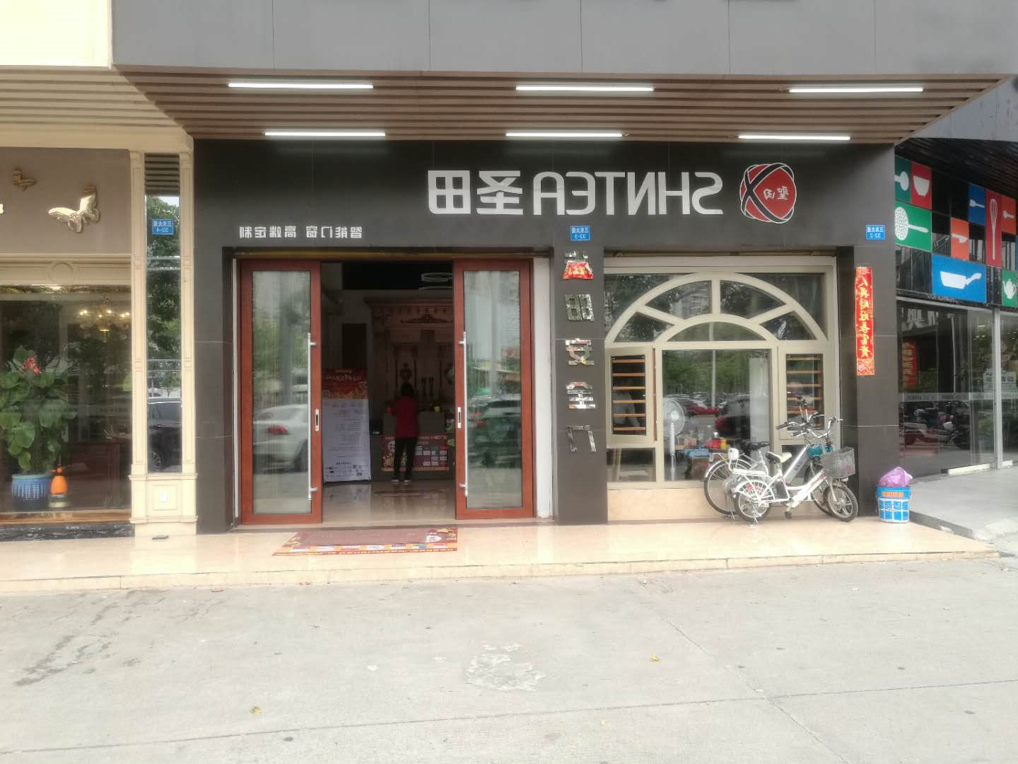 广州市花都区galaxy银河平台
专卖店